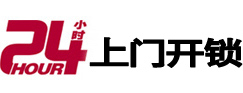 容县开锁_容县指纹锁_容县换锁